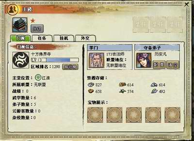 我是掌门,前瞻,评测最新图片