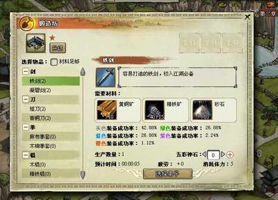 我是掌门,前瞻,评测最新图片