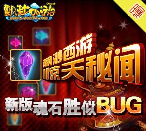 飘渺西游最新图片