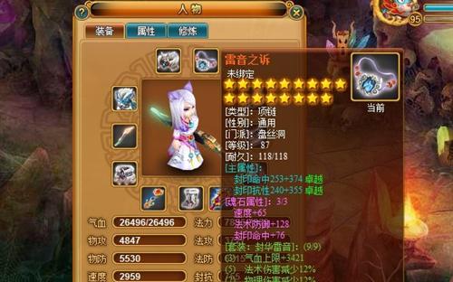 飘渺西游最新图片