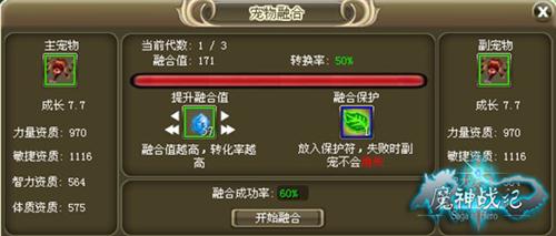 魔神战纪最新图片
