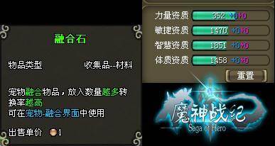 魔神战纪最新图片