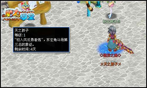 魔力学堂最新图片