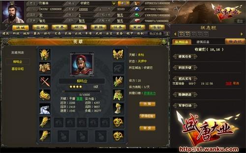 盛唐大业最新图片