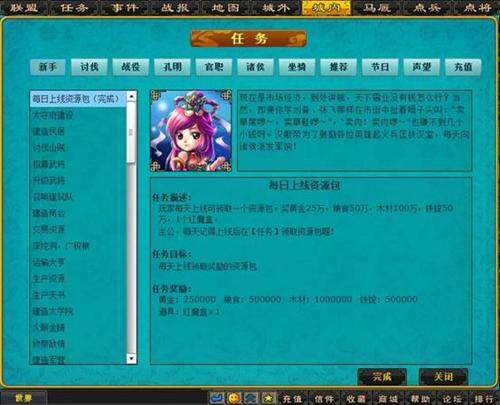 梦想三国最新图片