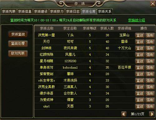 洪荒神话最新图片