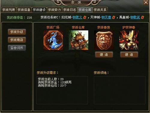 洪荒神话最新图片