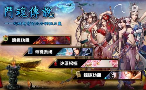 御剑江湖最新图片