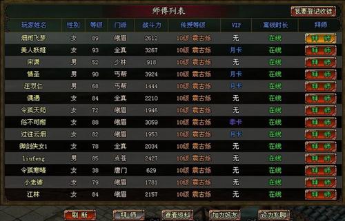 御剑江湖最新图片