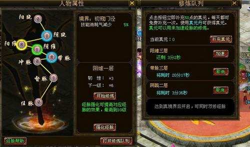 御剑江湖最新图片