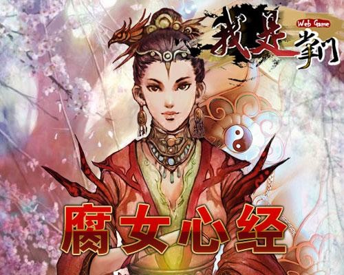 我是掌门最新图片