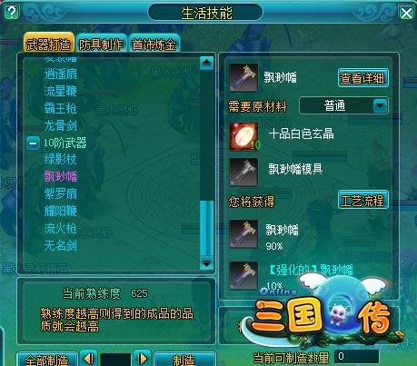 三国Q传最新图片