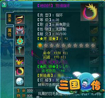 三国Q传最新图片