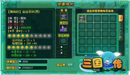 三国Q传最新图片