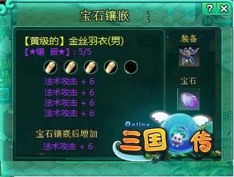 三国Q传最新图片