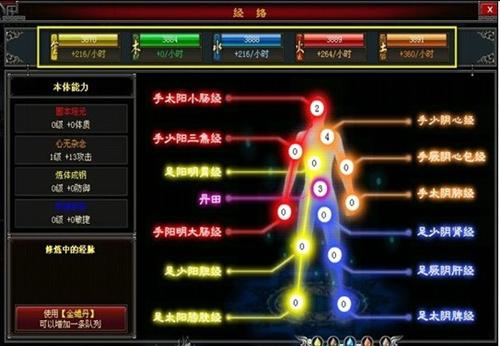 斗法修仙传最新图片