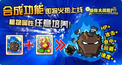 植物大战僵尸OL最新图片