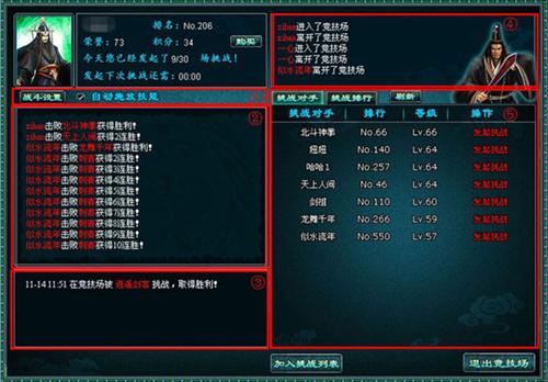 逆天劫之仙侠道最新图片