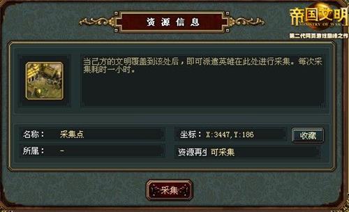 帝国文明最新图片