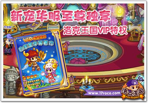 洛克王国最新图片