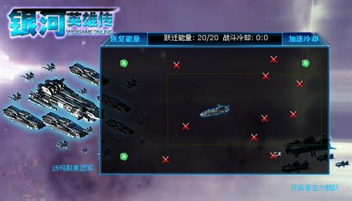 银河英雄传最新图片