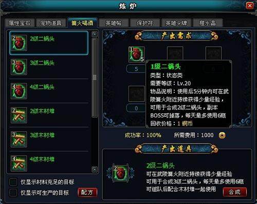 英雄远征最新图片