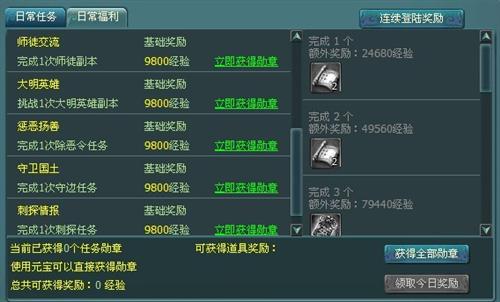 明朝传奇最新图片