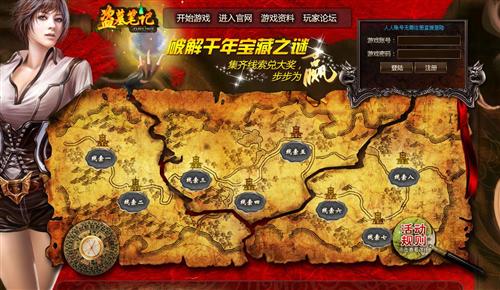 盗墓笔记最新图片