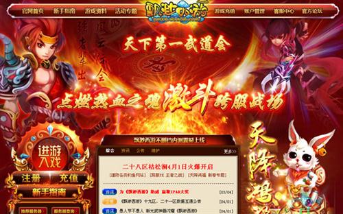 飘渺西游最新图片