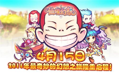 仙境幻想最新图片