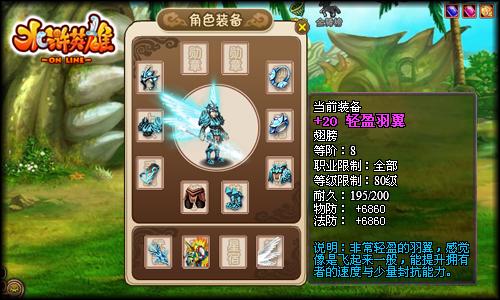 水浒英雄最新图片