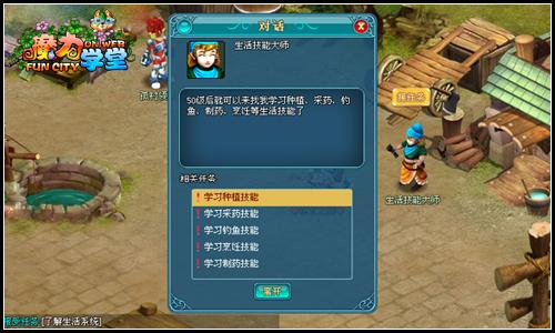 魔力学堂最新图片