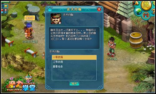魔力学堂最新图片