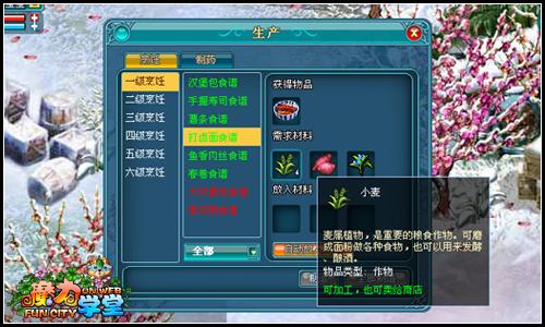 魔力学堂最新图片