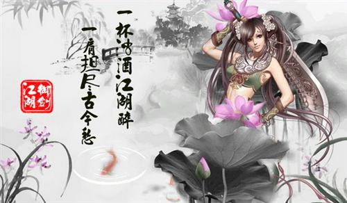 御剑江湖最新图片