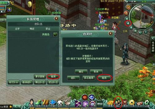 江湖令最新图片