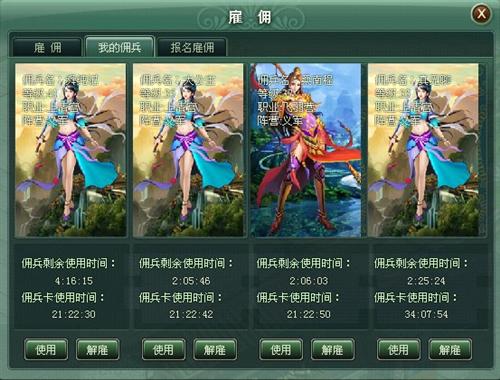 江湖令最新图片