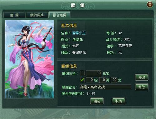 江湖令最新图片