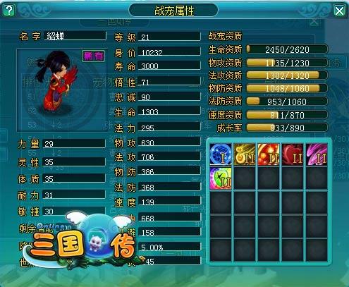 三国Q传最新图片