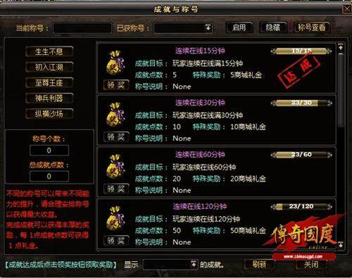 传奇国度最新图片