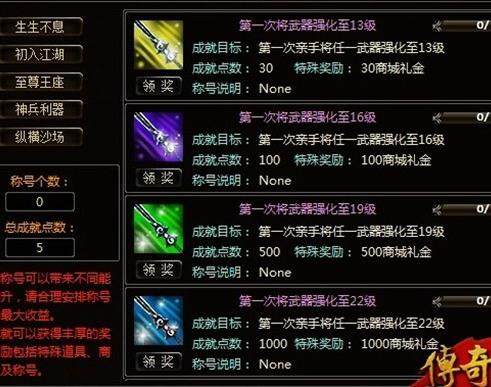 传奇国度最新图片