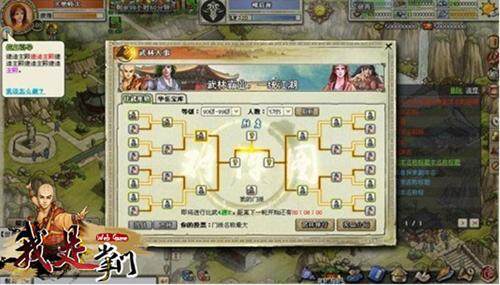 我是掌门最新图片