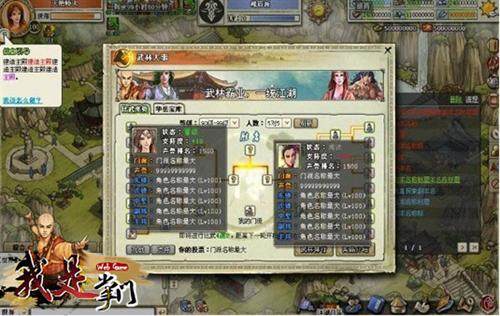 我是掌门最新图片