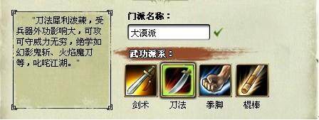 我是掌门最新图片