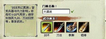 我是掌门最新图片