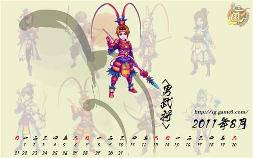 明珠三国最新图片