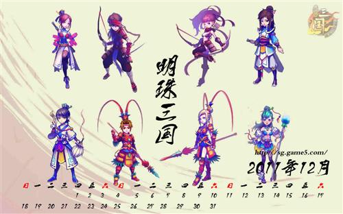 明珠三国最新图片