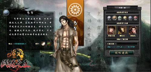 武林之王最新图片