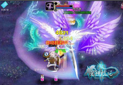魔神战纪最新图片