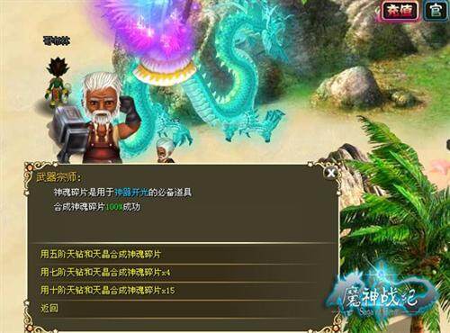 魔神战纪最新图片